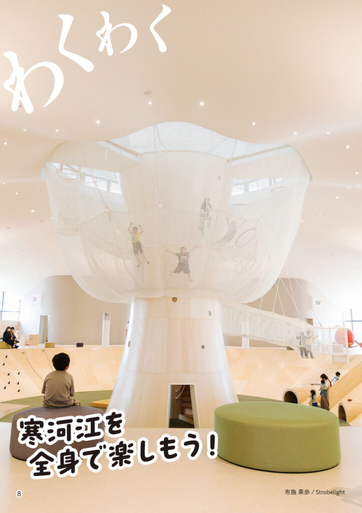 寒河江市観光パンフレット_p8