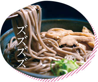 寒河江市のそば