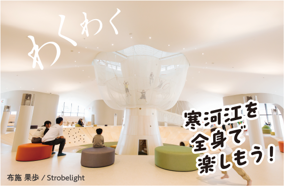 寒河江を全力で楽しもう！寒河江市のアクティビティ