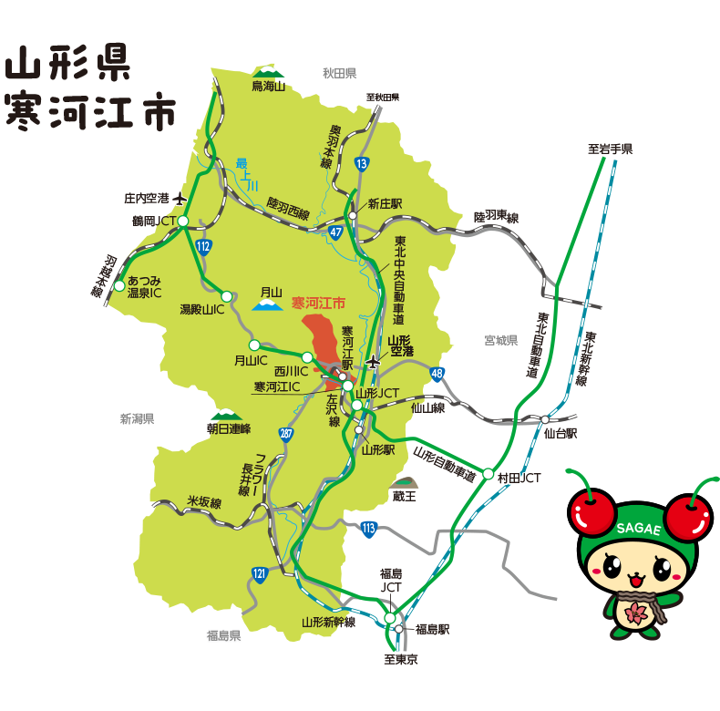 山形県寒河江市