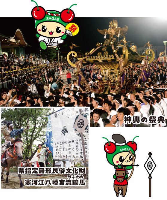 寒河江まつり