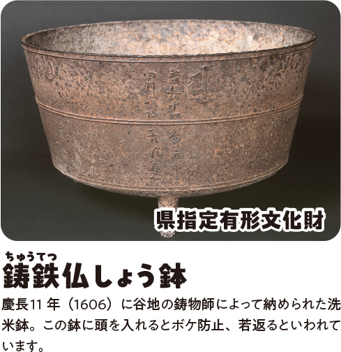 鋳鉄仏しょう鉢